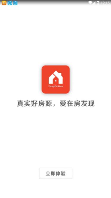 房发现app