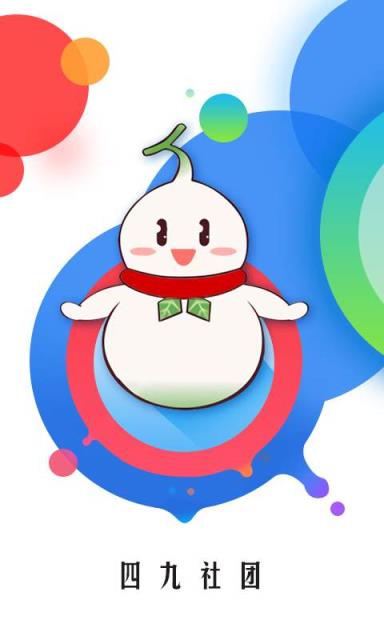 四九社团app
