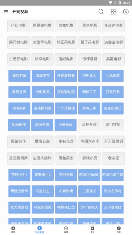 开端视频

