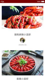 我爱家常菜食谱app