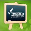 华师在线app