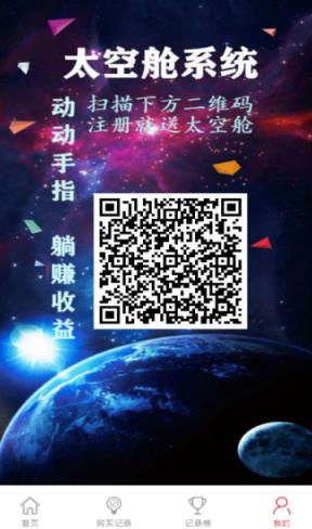 共享太空舱