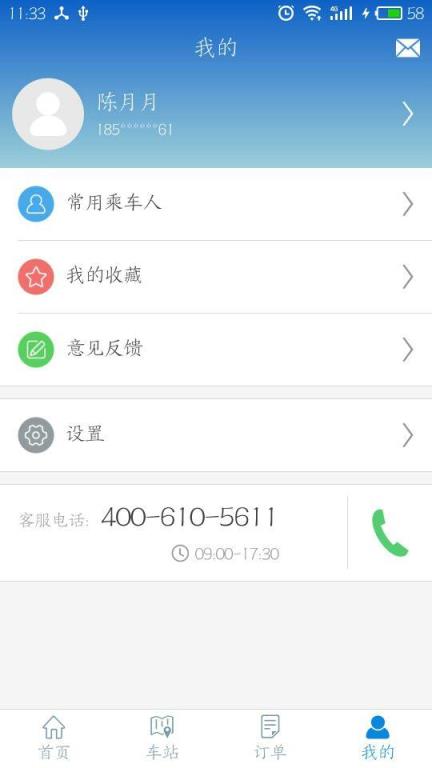 黔东南好行app