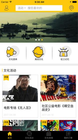 虹口文化云

