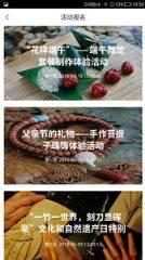 无锡公共文化app