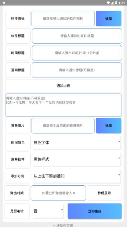 自定义锁屏通知
