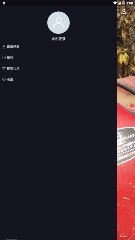 眯眼短视频
