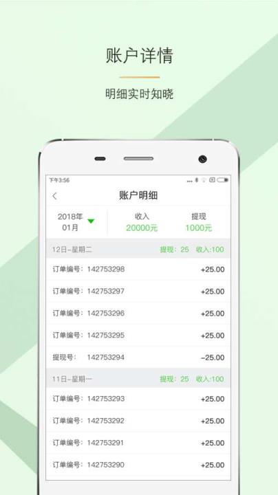 网通物流快递端app