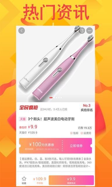 福利中心购物