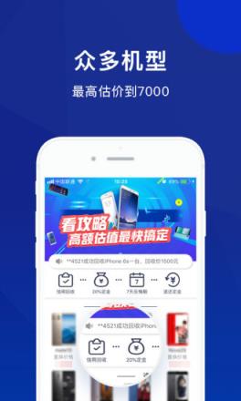 回个收app