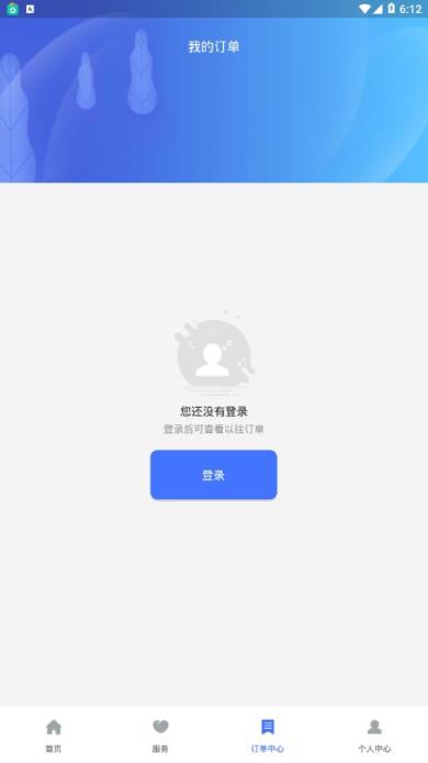 便捷青岛app
