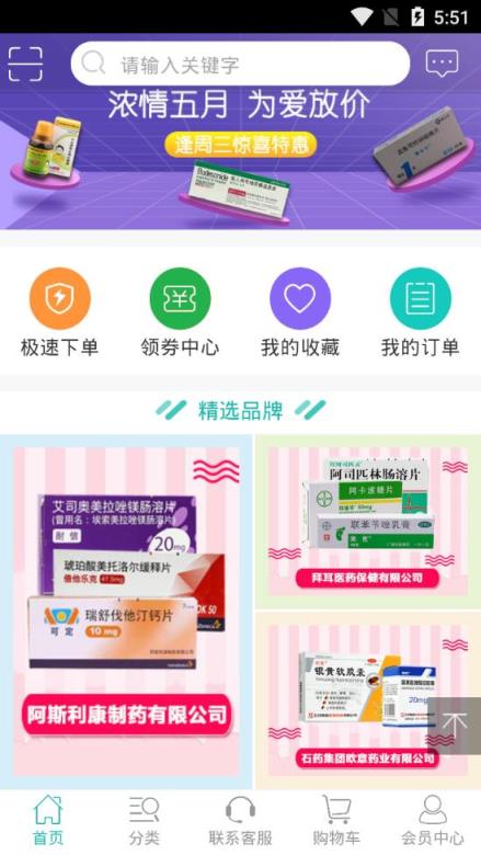 国药恒兴药网app