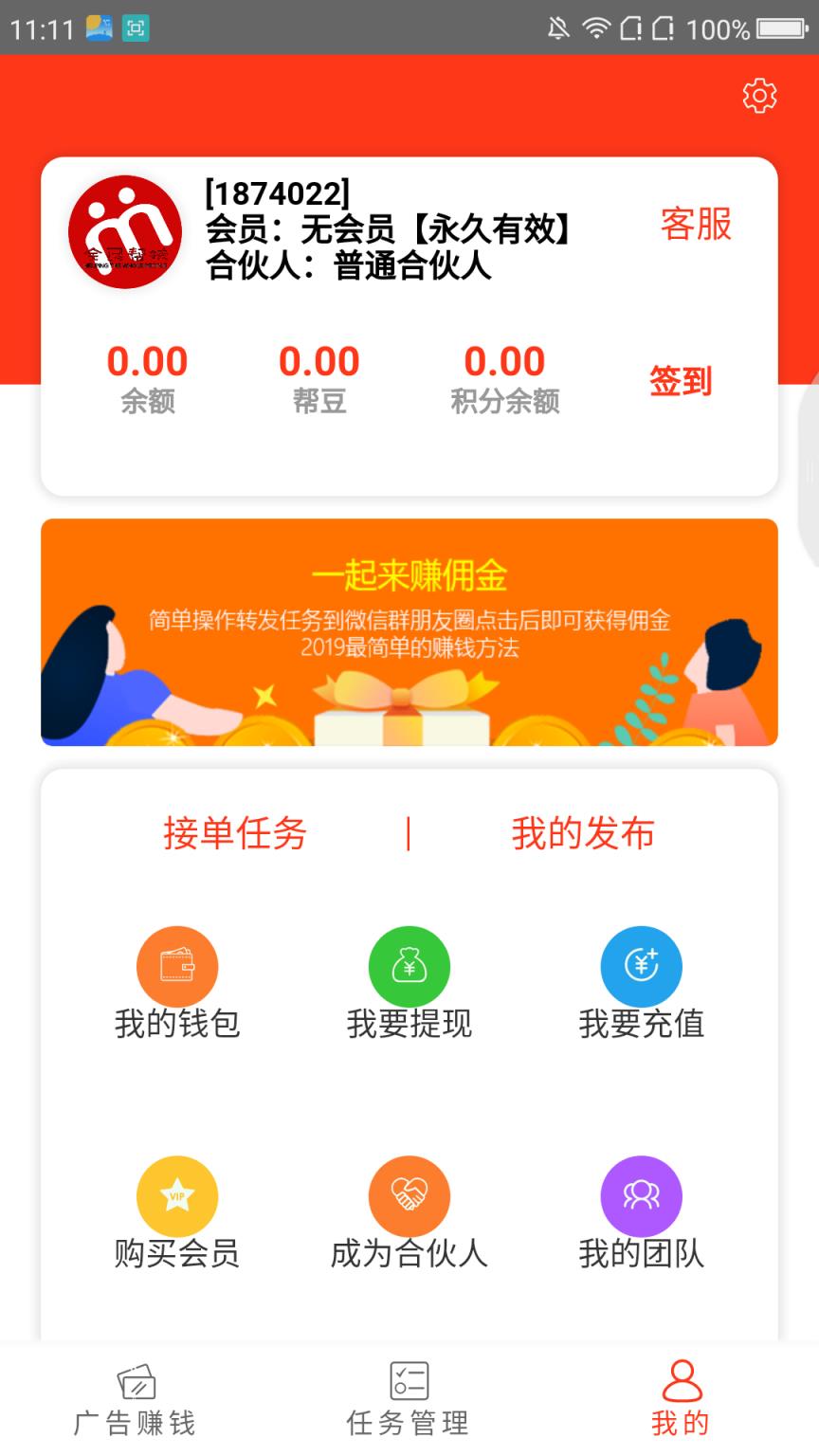 全民帮扶app