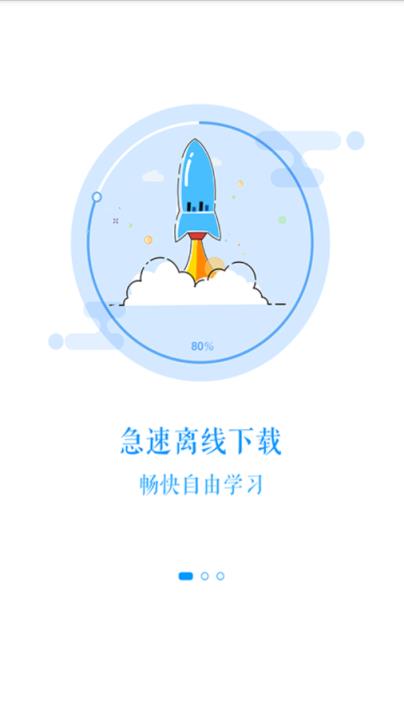 建筑鱼网校app
