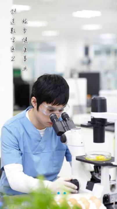 苏州星湖医院app