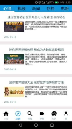 迷你世界精灵盒子