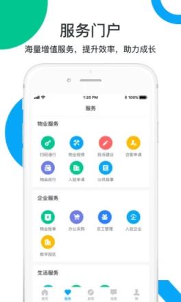 云智谷app