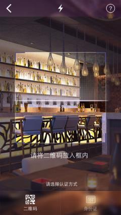 社保权益认证app