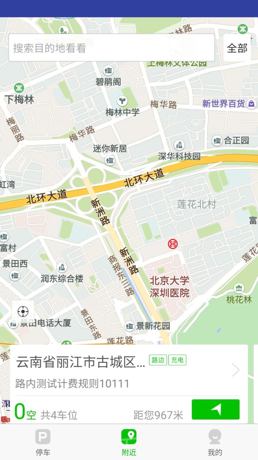 丽江停车