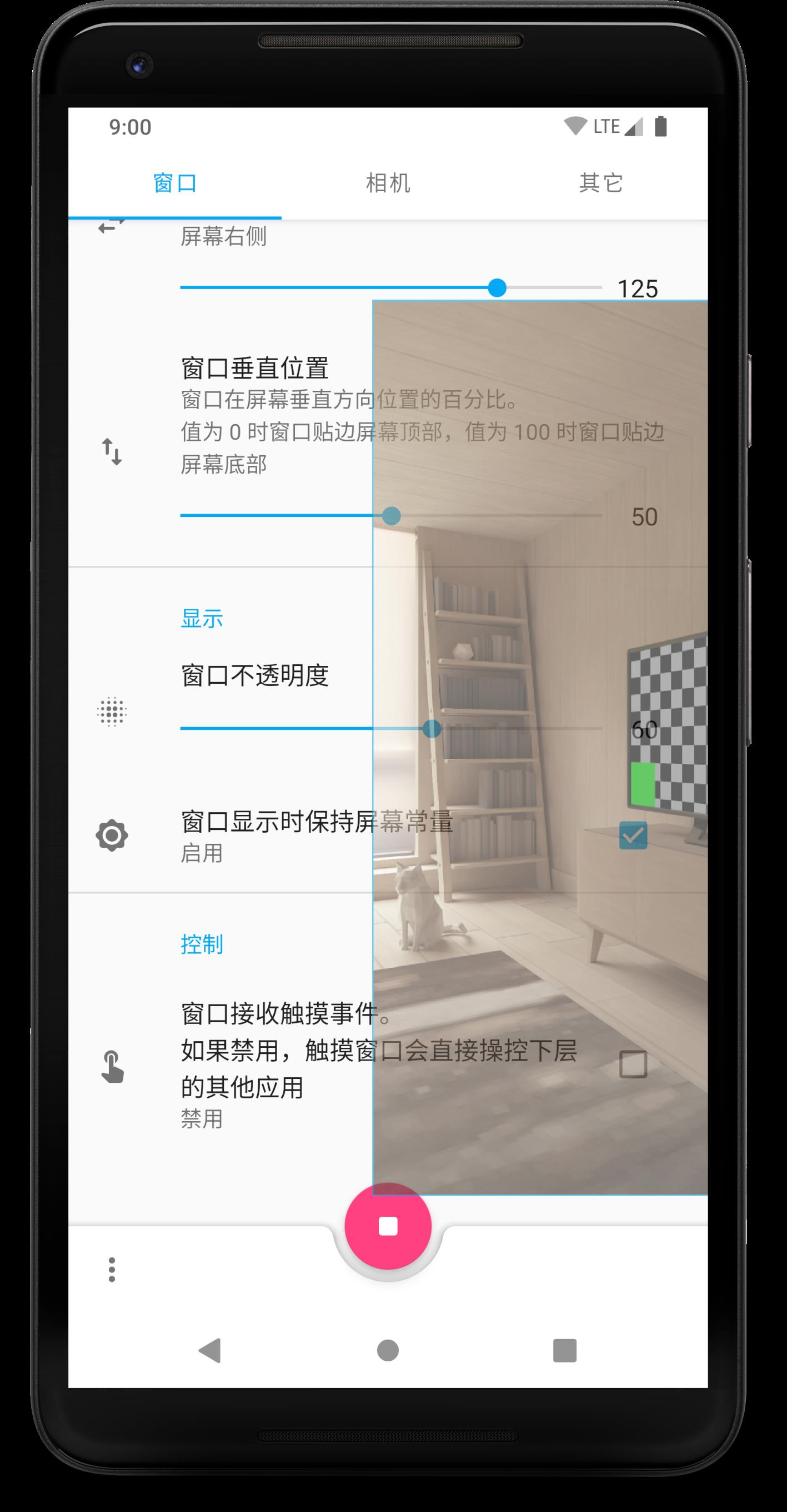 小窗口相机app
