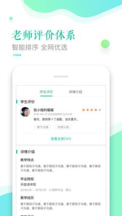 趣学习app