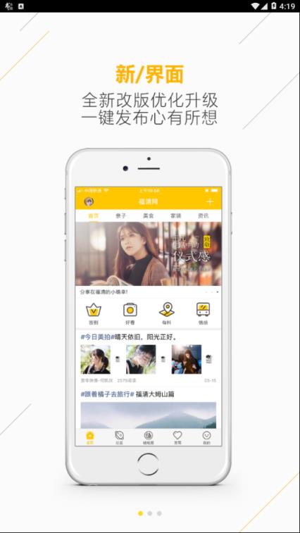福清网