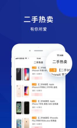 回个收app