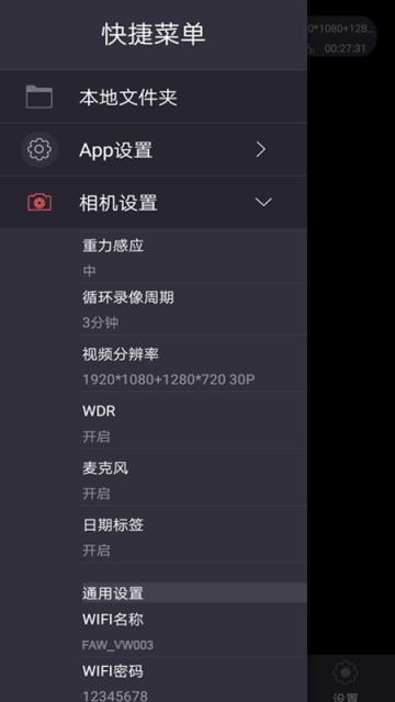 众视界app