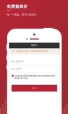 新房分析师安卓版