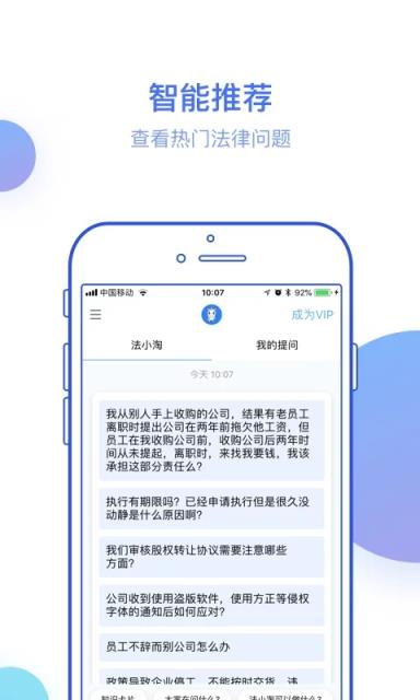 无讼法小淘客户端