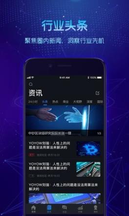 链派社区安卓版