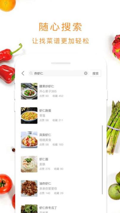 新葡京食谱app