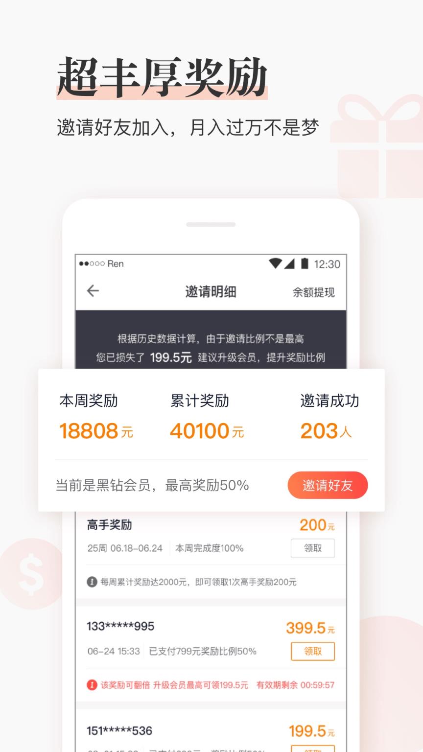 闪电推app
