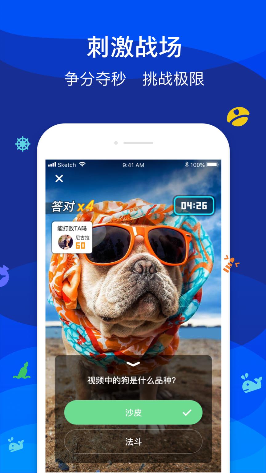 魔爪短视频app