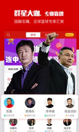 疯狂红单app