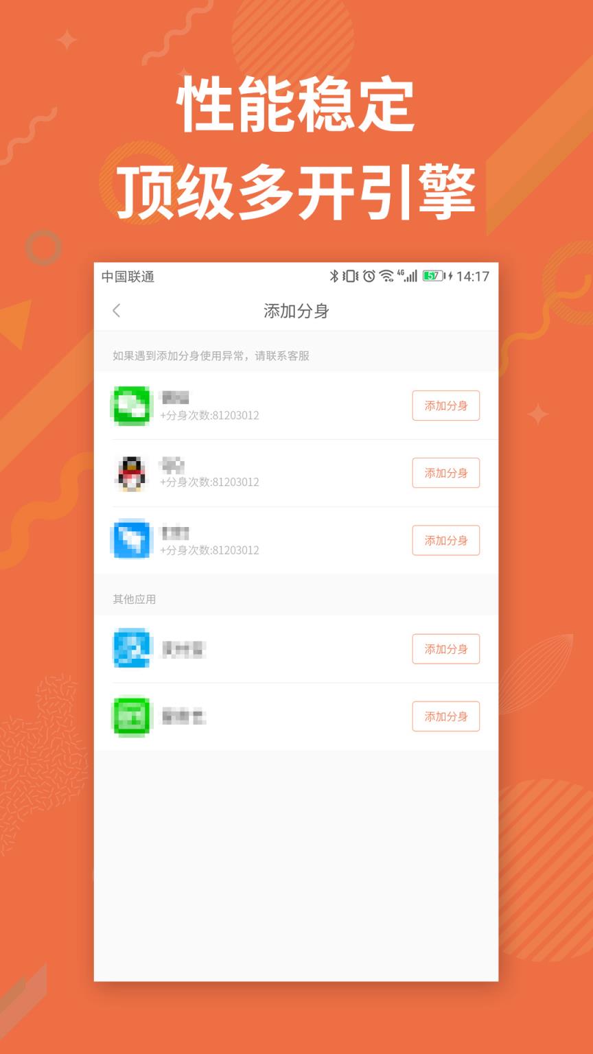 微商小号多开app