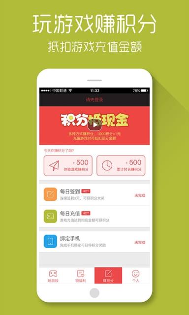 X游网app