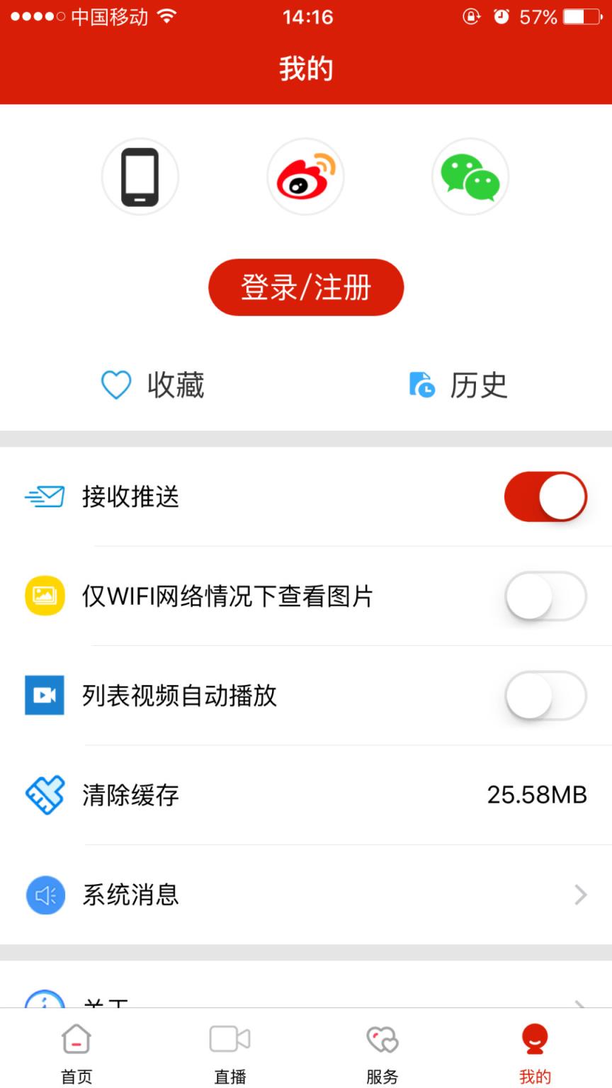 掌上秭归app