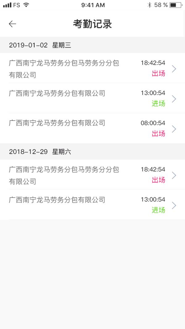 桂建通通实名认证端app
