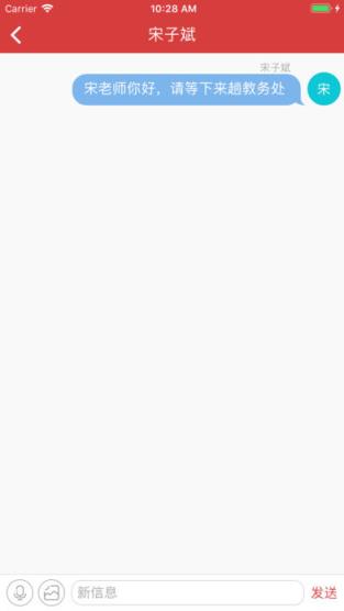 衡水智慧教育教师端app