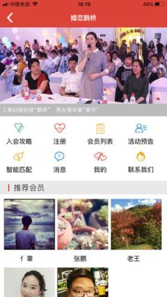 营口工会app
