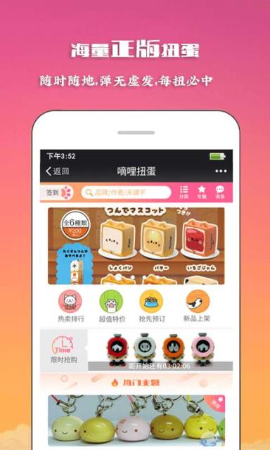 滴哩扭蛋app