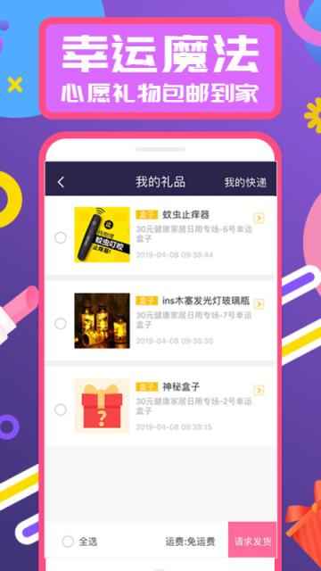心愿魔方app