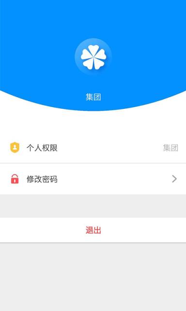 延吉精细化管理平台