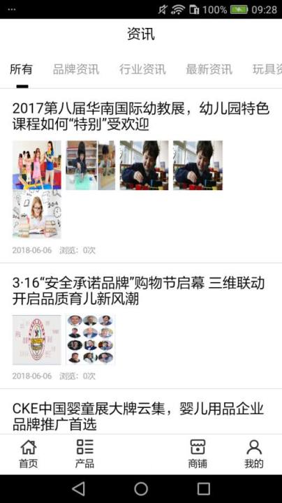 阜阳玩具商城app