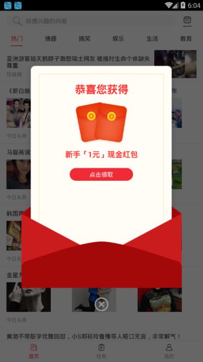 畅阅轻松一刻app