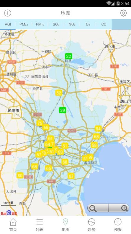 天津空气质量app