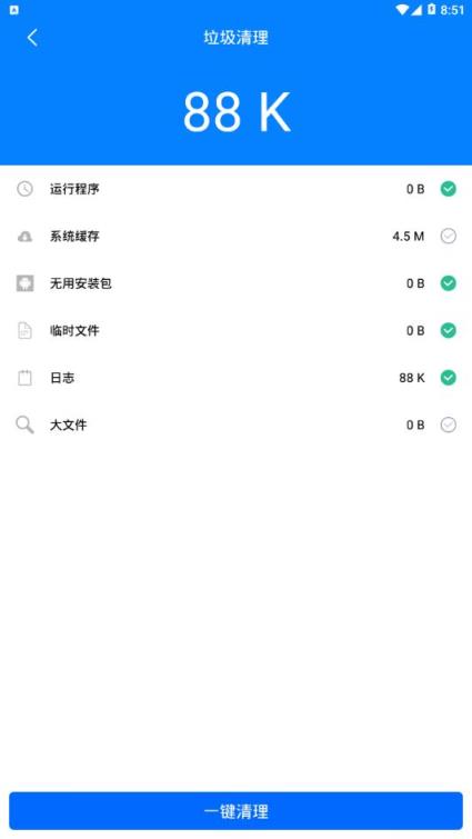 AI清理大师app
