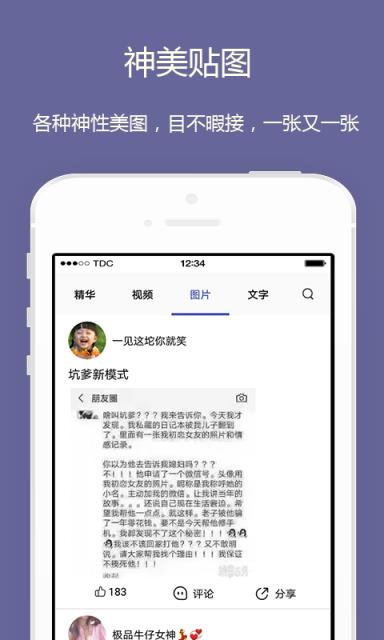 段子短视频
