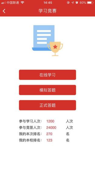 国防教育